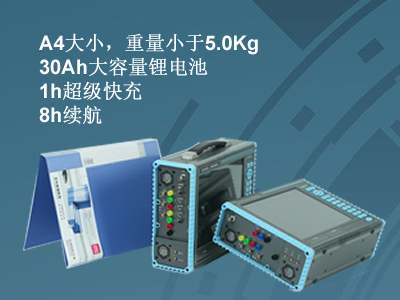 更小、更輕、更強(qiáng)，永程重磅推出便攜式系列產(chǎn)品